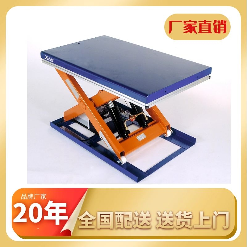 電動(dòng)液壓升降平臺廠家