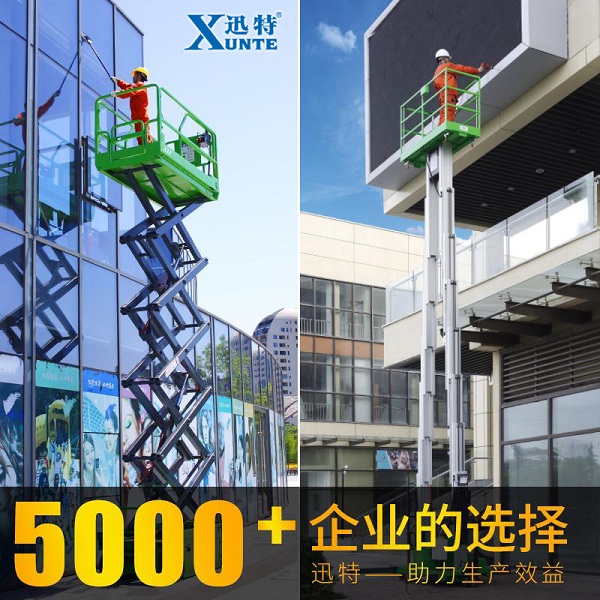 自行式升降平臺哪家好？自行式升降平臺廠家推薦